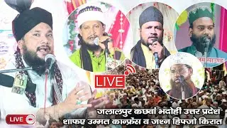 🔴Live Shafay Ummat Conference Jashn Dastar Hifzo Kirat Jalalpur Kachvan Mirzapur Live Chishti World
