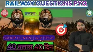 RRB NTPC | ALP |GROUP D PREVIOUS YEAR QUESTIONS |MOST IMPORTANT QUESTIONS #ntpc #alp #group d