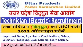 UPPCL Technician Electrical Recruitment 2022 | UPPCL New Vacancy Notification Details @रोजगार समाचार