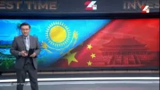 Инвестиции Китая в Казахстан | Invest time