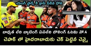SRH vs CSK playing 11 Match review highlights | SRH failure to beat CSK | CSK won by 7wickets ltn |