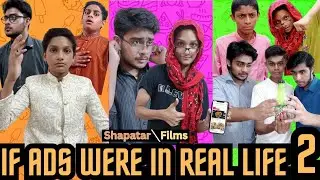 IF ADS WERE IN REAL LIFE 2 | Shapatar Films | SF