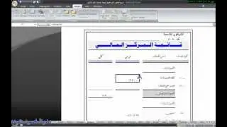حماية البيانات | شرح كيفية التشفير في الاكسل