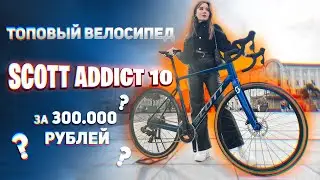 ТОПОВЫЙ Шоссейный Велосипед Scott Addict 10 SRAM RIVAL eTap AXS HRD 2022