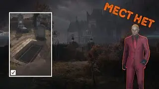 Прохождения Испытания Мест Нет | Hitman, world of assassination
