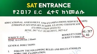 SAT Natural Entrance Exam 2017 E.C | 2017 Entrance Exam Questions With Answer