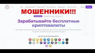 FaucetCrypto &mdash; отзывы про крипто валютный кран. Обманывает?