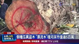 山老鼠爆黑吃黑 私刑逼簽本票成犯罪鐵證