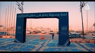 برومو حفل الحراقين لقبيلة القروف
