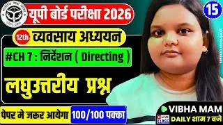 Class 12 Business Studies | Chapter 7 Directing | निर्देशन | Full Explanation in Hindi | UP Board