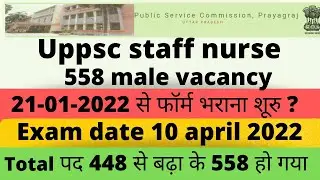 uppsc staff nurse 558 male vancancy 2022 | online form start from 21 jaunary 2022 |exam date 10april