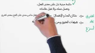3AM - اسمُ الفعلِ الماضي  - الثالثة متوسط