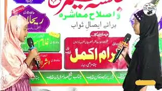SAWAL Jawab / Aziza Khadiza & Sabana Sallamahu / Jalsa Siratun Nabiﷺ Gopalpur Ctc Odisha 2025