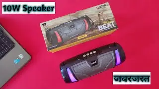 Best Bluetooth Speaker Under 1000 ||UBON Magic Beat || UBON BT- 201 || Best Bluetooth Speaker ||