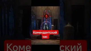 Hogwarts Legacy: Комендантский час #hogwarts #hogwartslegacy #хогвартс  #гайд