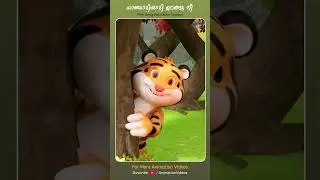 Chanjaadi Aadi | Lullaby #kidsvideo #cartoon #animation #shortsfeed #shortsvideo #reels #kidscartoon