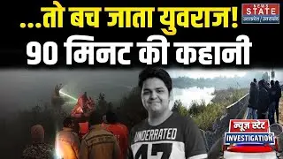 CM Yogi Big Action on Noida Engineer Death: इंजीनियर की मौत कब तय होगी जवाबदेही? । Investigation