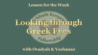 Looking through Greek Eyes  - Sabbath Keepers Fellowship