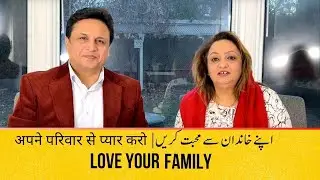 Love your Family | Pastor Peter & Jemima Paul  | Urdu / Hindi Sermon
