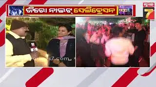 Empires Hotel Hosts Grand Zero Night Celebration in Puri | ଏମ୍ପାୟର୍ସ ହୋଟେଲରେ ଜିରୋ ନାଇଟ୍ ସେଲିବ୍ରେସନ୍