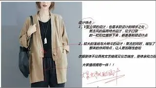 中式服装裁剪图样打版制版教程，复古棉麻立领女外套公式制图教学