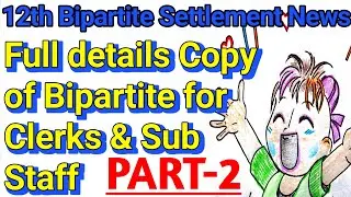 12th Bipartite Settlement | Details Note copy of Bipartite settlement | Iba meeting | 5 days week
