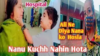 Ali Ka Pyar | Mom Hospital Mein | Nanu Kuchh Nahin Hota 💔👦🏽  Ali and Mom Vilog