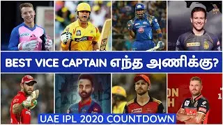 IPL 2020 TAMIL|IPL LATEST|ALL Team Vice Captain Countdown|CSK,MI,RCB,KKR,SRH,RR,KXIP,DC NEW|IPL NEWS