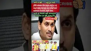 Jagan Shocked Again! 3 MLCs Join TDP Today 🔥