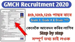 GMCH Recruitment 2020|Online Apply for 277 post|Full process of Online|GMCH Online Apply 2020