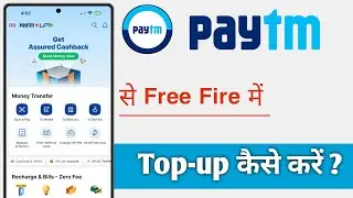 Paytm Me Free Fire Top up  Kaise Kare