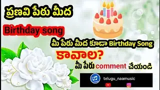 ### Pranavi name meeda Birthday song ####