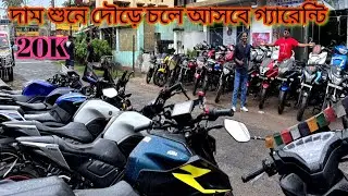 Cheapest second hand bike showroom near Kolkata....rith motors garia 