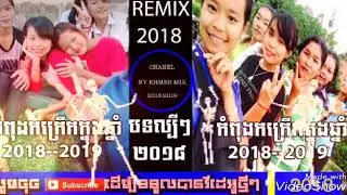 Khmer Nonstop 2018,Khmer Remix Club 2018-2019 New,បទថ្មីៗកំពុងតែពេញនិយម2018Loy Kob,