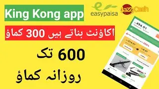 Earn money from KingKong|earn online|make money online|kingKong earning proof|how to earnmoneyonline