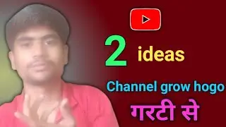 youtube fastest growing channel ideas 2022। new youtube channel ideas।