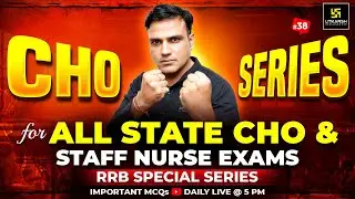 CHO Special MCQs Series #38 | CHO | Staff Nurse | RRB Nursing Preparation | Dr. Shailendra Sir