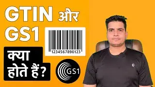 GTIN और GS1 क्या होते हैं? | Barcode और Product ID की पूरी जानकारी