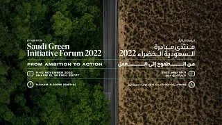 Saudi Green Initiative Forum 2022: Day 1 Live Stream (English)