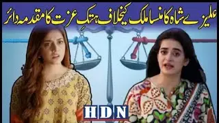 Alizeh Shah vs Minsa Malik | alizeh shah | minsa malik