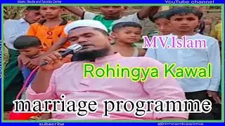 Rohingya Kawal Islam (Ancient History of Myanmar) Rohingya Tarana| Rohingya song