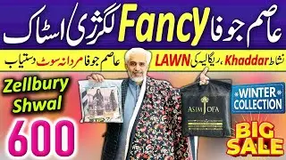 95%OFF🔥Orignal Fancy Asimjofa | Nishat | zellbury shawls | Asimjofa winters stuff for Jents 💯🎉