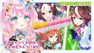 【ウマ娘/Umamusume】英語版ウマ娘！初見プレイ🔰～ようやく育成始まる～Happy 4th of July, let's raise Horse Girls 🐎🐎【JP/EN VTuber】