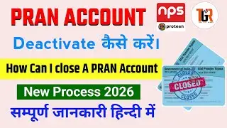 PRAN Account को Deactivate कैसे करें ।। How Can I close A PRAN ACCOUNT