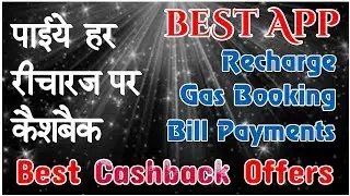 Get 50% Cashback On Every Recharge || Best Ever Online Recharge Offer 2019