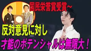 羽生結弦   2024年07月04日