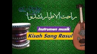 Kisah Sang Rosul (Rohatil Athyaru Tasydu) Karaoke solawat رَاحَتِ الاَطيَارُ تَشدُو