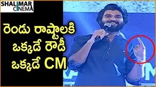 Vijay Devarakonda Mind Blowing Speech At NOTA Movie Public Meet || Mehreen || Shalimarcinema