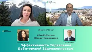 Эффективность Управления Дебиторской Задолженностью