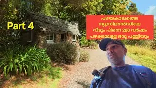 Use Howick Historical Living Village Part 4#kerala #history#travel #travelgram